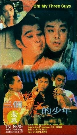 Постер: San ge xiang ai de shao nian