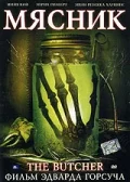 Постер: Мясник