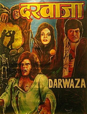 Постер: Дверь