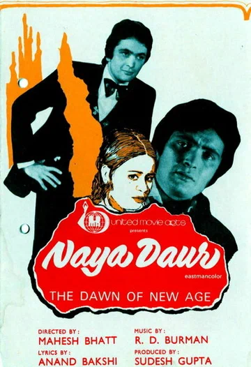 Постер: Naya Daur