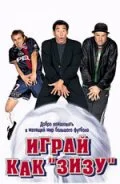 Постер: Играй как «Зизу»