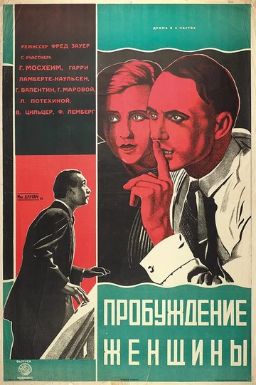 Постер: Пробуждение женщины
