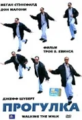 Постер: Прогулка