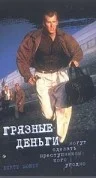 Постер: Грязные деньги