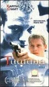 Постер: Тишина