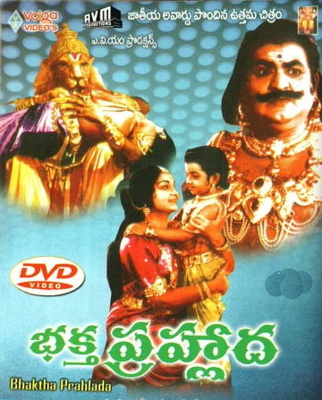 Постер: Bhakta Prahlada