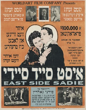 Постер: East Side Sadie