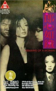 Постер: Lang xin ru tie
