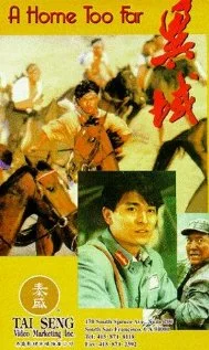 Постер: Yi yu