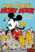 Постер: Gulliver Mickey