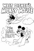 Постер: The Mail Pilot