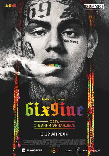 Постер: 6IX9INE: Сага о Дэнни Эрнандесе