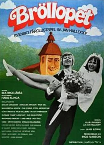 Постер: Свадьба