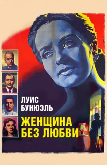 Постер: Женщина без любви