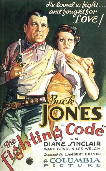 Постер: The Fighting Code