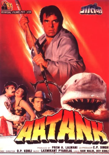 Постер: Aatank