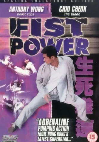 Постер: Fist Power
