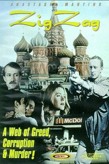 Постер: Зиг Заг