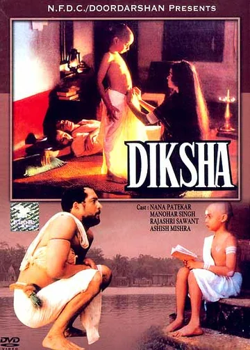 Постер: Diksha