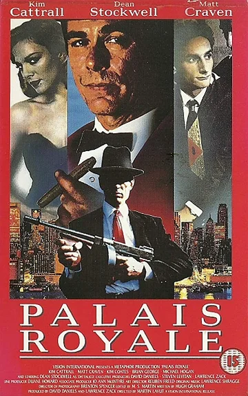 Постер: Пале рояль