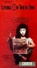 Постер: По времени Токио