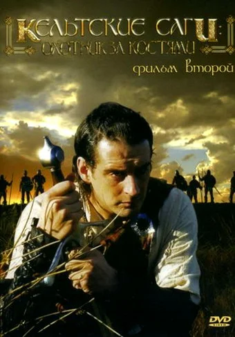 Постер: В поисках богатства