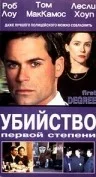 Постер: Убийство первой степени