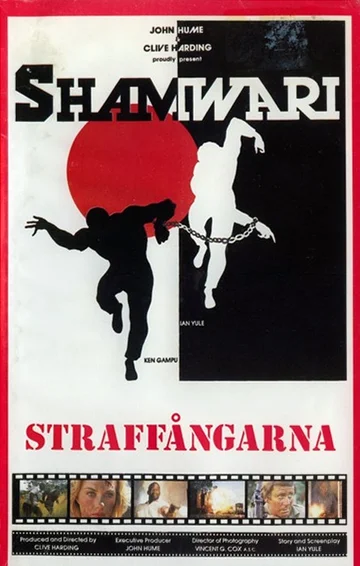 Постер: Shamwari