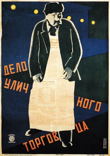 Постер: Кренкебиль