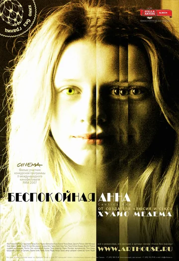 Постер: Беспокойная Анна