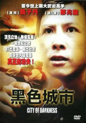 Постер: Город тьмы