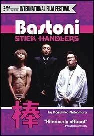 Постер: Bastoni: The Stick Handlers