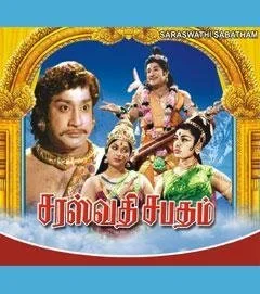 Постер: Saraswathi Sabatham