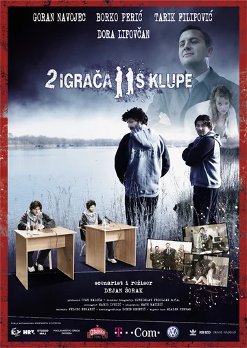 Постер: Dva igraca s klupe