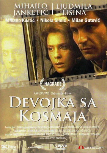 Постер: Девушка с мельницы