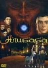 Постер: Али Баба