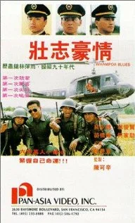 Постер: Zhuang zhi hao qing