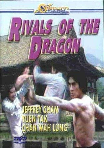 Постер: Fei hao