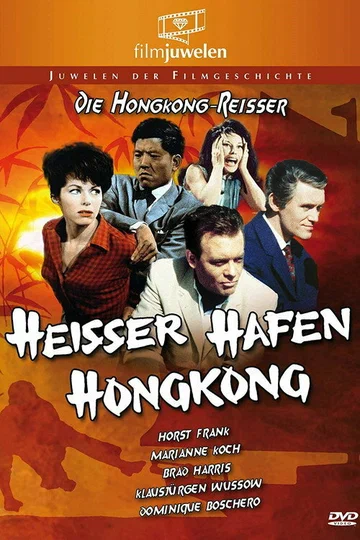 Постер: Heisser Hafen Hongkong
