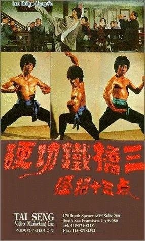 Постер: Mang han dou lao qian