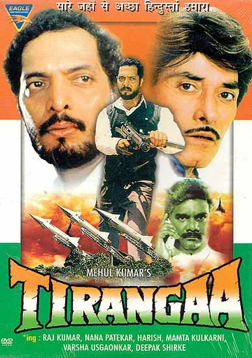 Постер: Tirangaa