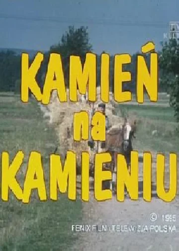 Постер: Камень на камень