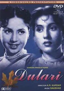 Постер: Dulari