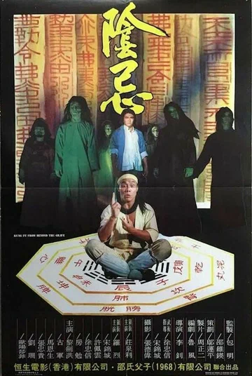 Постер: Yin ji