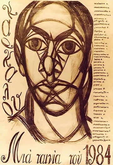 Постер: Karkalou