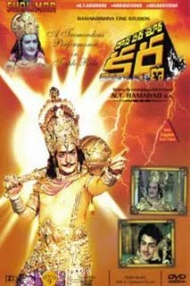 Постер: Daana Veera Soora Karna