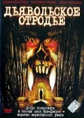 Постер: Дьявольское отродье
