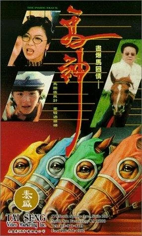Постер: Ma shen