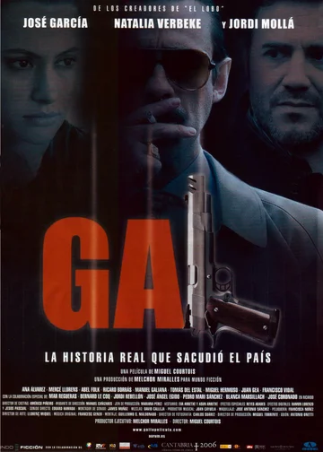 Постер: GAL