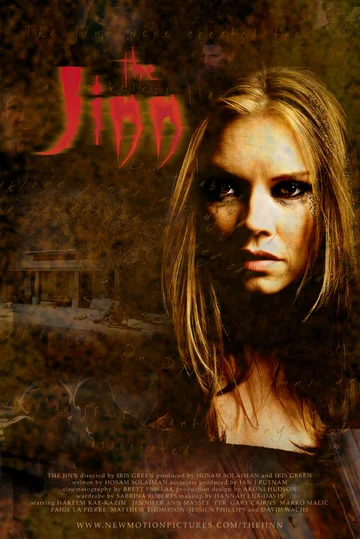 Постер: The Jinn